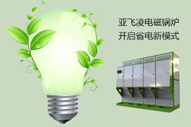 讓電鍋爐省電的三招，你知道幾個(gè)？